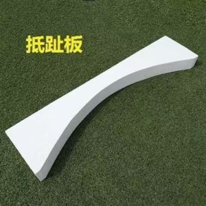 捷威铅球抵趾板