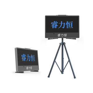 睿力恒通用显示屏