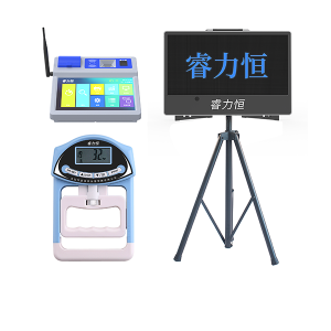 睿力恒握力测试仪