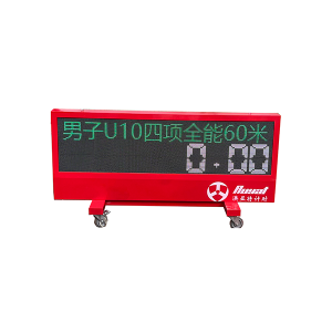 分段计时系统(径赛)